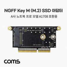 M.2 변환 컨버터 A사 노트북 Pro A1708 to M.2 NGFF SSD KEY M 변환 카드