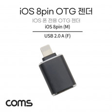 iOS 8Pin OTG 젠더 Black iOS 8Pin M USB 2.0 A F 8핀