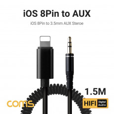 iOS 8Pin 오디오 스프링 케이블 1.5M 8핀 to 3.5mm AUX TPE Copper