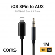 iOS 8Pin 오디오 케이블 1M 8핀 to 3.5mm AUX