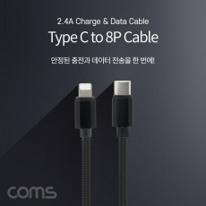 USB 3.1 Type C to iOS 8Pin 케이블 1M C타입 to 8핀 2.4A