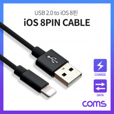 iOS 8Pin 케이블 2M USB 2.0 A to 8핀 충전 데이터전송