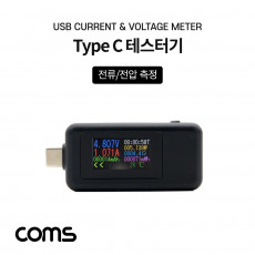 USB 3.1 Type C 테스터기 Black 전류 전압 측정 충전 케이블 테스트 USB C타입 연결