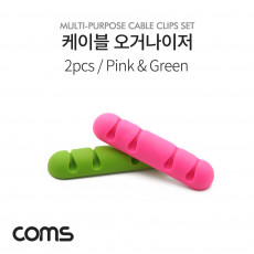 케이블 오거나이저 Pink Green 2pcs 케이블 정리 전선정리 고정클립