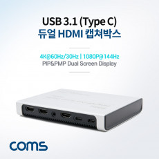 USB 3.1 Type C HDMI 캡쳐박스 캡쳐보드 최대 4K 60Hz 듀얼 스크린 PIP PMP 지원