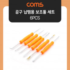 PCB 회로 기판 납땜 보조 도구 세트 6pcs 납땜 툴 키트 납땜공구 장비 용품 수리