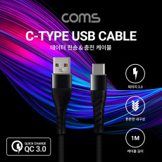 USB 3.1 Type C 케이블 1M USB 2.0 A to C타입 Black 3A 퀵차지 QC3.0 충전 및 데이터전송