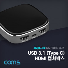 USB 3.1 Type C HDMI 캡쳐박스 캡쳐보드 최대 4K 60Hz