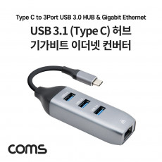 USB 3.1 Type C 허브 컨버터 OTG USB 3.0 3포트 기가비트 이더넷 RJ45