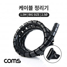 케이블 정리기 대 Big 2.0φ x 1.5M 매직케이블 블랙