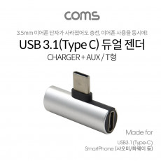 USB 3.1 Type C 오디오 젠더 C타입 to 3.5mm 스테레오 충전 이어폰 젠더 화웨이 샤오미 전용 국내폰 사용불가