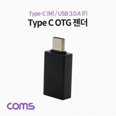 스마트폰 OTG 젠더 USB 3.1 Type C M USB 3.0 A F Black