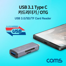 USB 3.1 Type C 카드리더기 OTG USB 3.0 F SD TF Micro SD