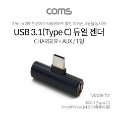 USB 3.1 Type C 오디오 젠더 C타입 to 3.5mm 스테레오 충전 이어폰 젠더 Black 화웨이 샤오미 전용 국내폰 사용불가