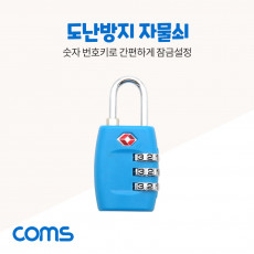 번호키 다이얼 자물쇠 도난방지 자물쇠 3 Number