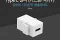 USB 3.1 Type C 키스톤 잭 월 플레이트 C타입 to C타입