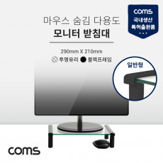 모니터 받침대 스탠드 블랙프레임 290mm x 210mm 투명유리 일반형 1단