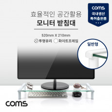 모니터 받침대 스탠드 화이트프레임 투명유리 일반형 1단 520mm x 210mm