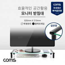 모니터 받침대 스탠드 블랙프레임 투명유리 일반형 1단 520mm x 210mm