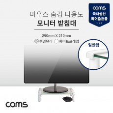 모니터 받침대 스탠드 화이트프레임 투명유리 일반형 1단 290mm x 210mm