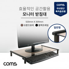 모니터 받침대 스탠드 블랙프레임 브론즈유리 일반형 1단 520mm x 309mm