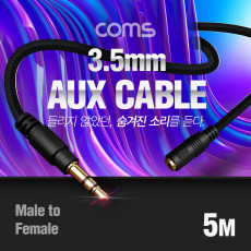 스테레오 연장 케이블 AUX Stereo 3.5mm 3극 M F 메쉬 100 구리 무산소동선 OFC 5M