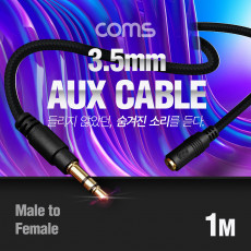 스테레오 연장 케이블 AUX Stereo 3.5mm 3극 M F 메쉬 100 구리 무산소동선 OFC 1M