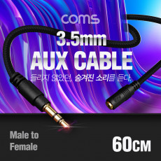 스테레오 연장 케이블 AUX Stereo 3.5mm 3극 M F 메쉬 100 구리 무산소동선 OFC 60cm