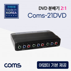 컴포넌트 분배기 2:1 DVD 분배기