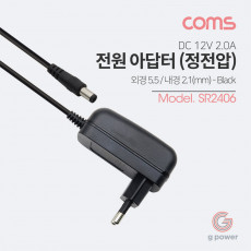 아답터 정전압 DC 12V 2.0A Black - 외경 5.5mm 내경2.1mm 전원 어댑터 케이블