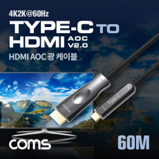 USB 3.1 Type C to HDMI 케이블 60M AOC Cable EDID 21.6Gbps 4K2K 60Hz 지원