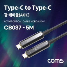 USB 3.1 Type C 리피터 광 케이블 5M C타입 to C타입 오디오 비디오 AOC Cable