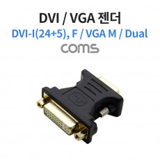 DVI VGA 젠더 DVI F to VGA M DVI-I 24 5 듀얼