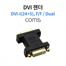 DVI 연장젠더 DVI F to F DVI-I 24 5 듀얼