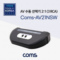 오디오 비디오 선택기 2:1 수동 스위치 3RCA