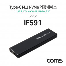 Type C to M.2 NVMe SSD 외장케이스