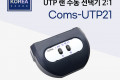 UTP LAN 수동 선택기 스위치 2:1 랜 RJ45
