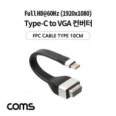 USB 3.1 Type C to VGA 컨버터 FPC 케이블 10cm