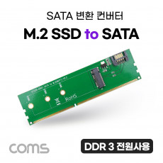 DDR3 변환 컨버터 M.2 NGFF SSD Key B to DDR3 SATA 7P 변환 카드 SATA 케이블