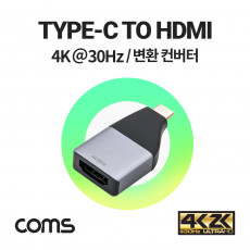 USB 3.1 Type C to HDMI 컨버터 변환 4K 30Hz Type C M HDMI F