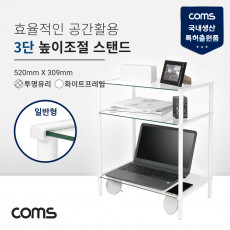 프린터 모니터 TV 높이조절 받침대 스탠드 3단 520mm x 309mm 화이트프레임 투명유리 일반형