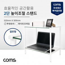 프린터 모니터 TV 높이조절 받침대 스탠드 2단 520mm x 309mm 화이트프레임 투명유리 일반형