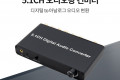 5.1CH 오디오 광 컨버터 Toslink Coaxial to 5.1CH 디지털 to 아날로그