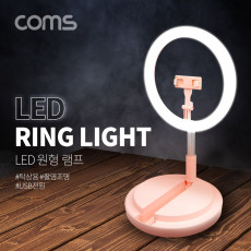 LED 링라이트 카메라 사진 동영상 1인방송 스튜디오 보조장비 조명 USB 전원 29cm 탁상 스탠드 램프 랜턴