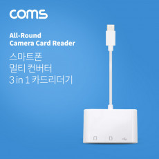 USB 3.1 Type C 카드리더기 3 in 1 Micro SD TF SD USB 1Port