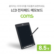 메모보드 전자노트 전자 메모패드 전자칠판 8.5형