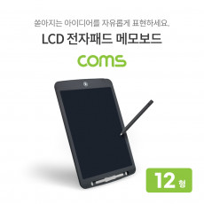 메모보드 전자노트 전자 메모패드 전자칠판 12형