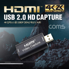 HDMI 캡쳐 USB 2.0 UHD 4K2K 입력지원 1080P 30Hz 컴팩트형