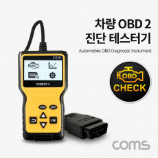 차량 진단 테스터기 OBD II OBD 2 자동차 점검 테스트 진단기