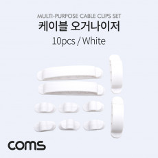 케이블 오거나이저 White 10pcs 전선정리 고정클립